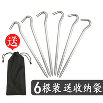 Beach ground nails thickened and lengthened canopy nails camping camping windproof rope outdoor tent fixed nails windproof accessories