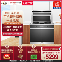 SANFER Shuai Feng U2-3B-90 liquefied gas integrated stove configuration practical bowl basket classic hot sale