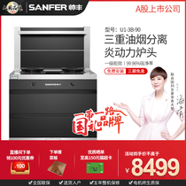 SANFER Shuai Feng U1-3B-90 natural gas integrated stove side suction lower row type high face value hot sale