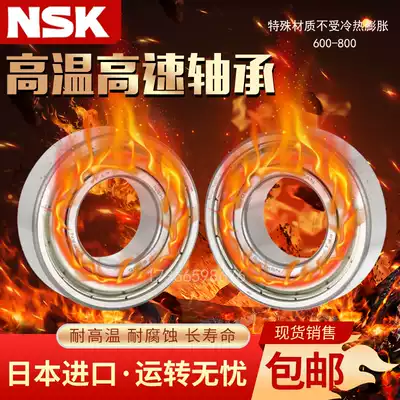 Imported NSK high-speed high-temperature bearing 6200 6201 6202 6203 6204 6205ZZ 201 208