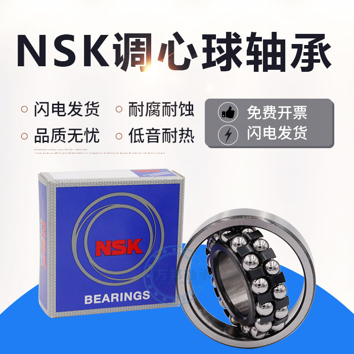 Import NSK Aligning Ball Bearing 1207 1207 1208 1208 1210 1210 1211 1212 ATN Nylon Card K 