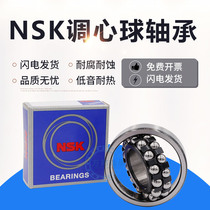 Imported NSK self-aligning ball bearings 1207 1208 1209 1210 1211 1212 ATN nylon card K