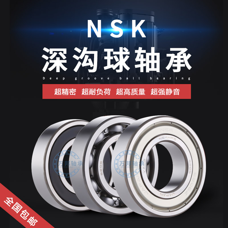 Japan NSK imported bearings 603 604 605 606 607 608 609 -ZZ miniature bearings