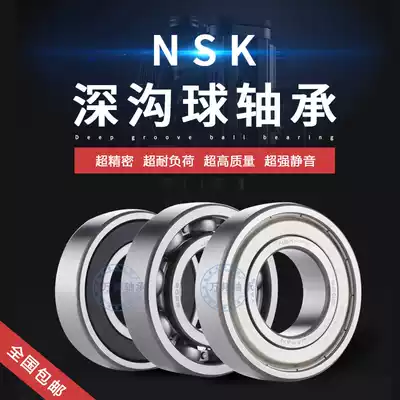 ()NSK miniature bearing 693 693ZZ F693ZZ 3*8*4 deep groove ball boutique series