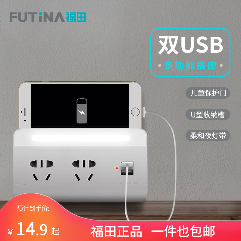 Foton household multi-function plug sub-plug converter socket with switch night light usb row plug power plug board