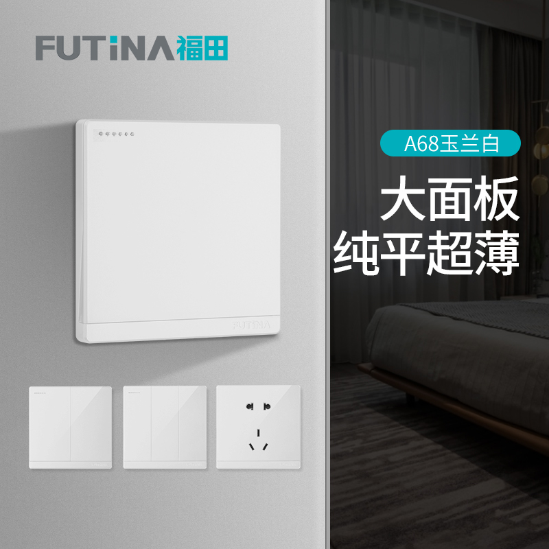 Futian A68 Hengxin Series 86 Switch Socket Wall Household Air Conditioner 16A Open Double Cut Five-hole Magnolia White