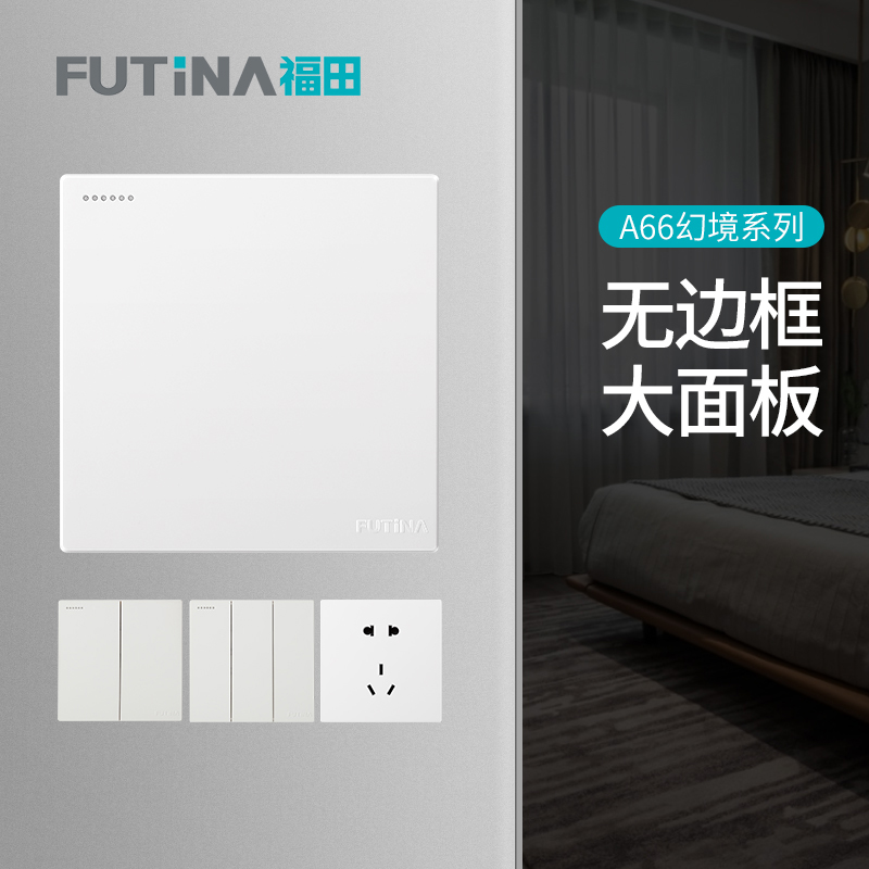 Futian A66 fantasy switch panel home wall switch socket two-three-pole socket five-hole 86 dark white