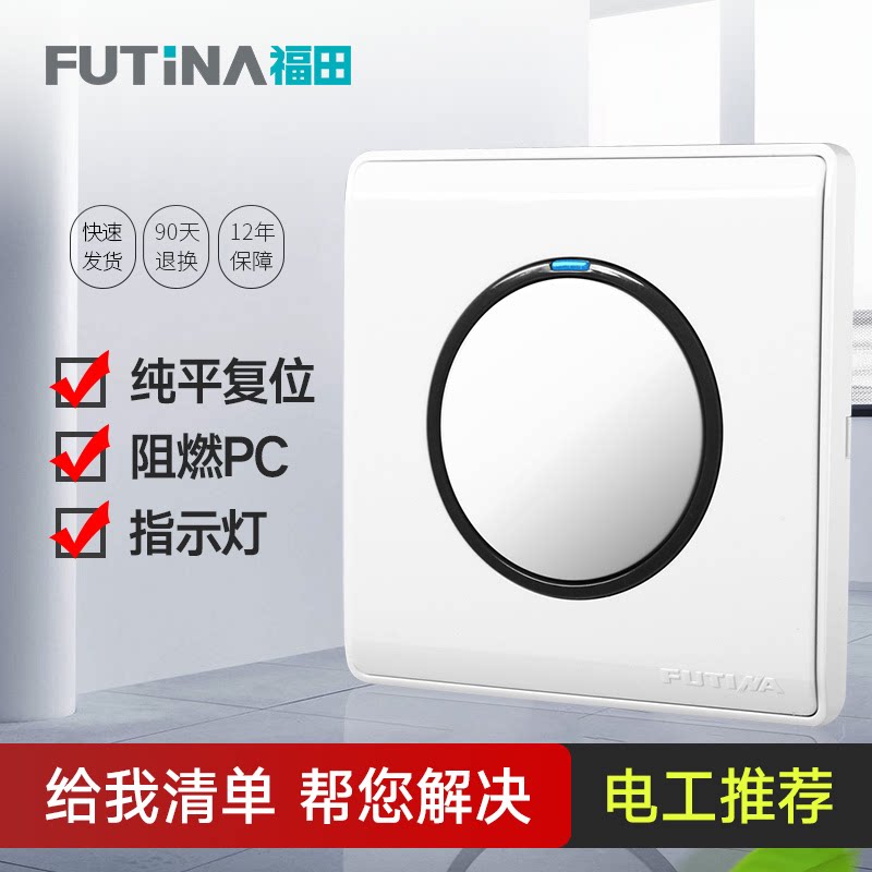 Foton point switch one open single control with LED light power supply small switch panel wall round switch Shang point C01