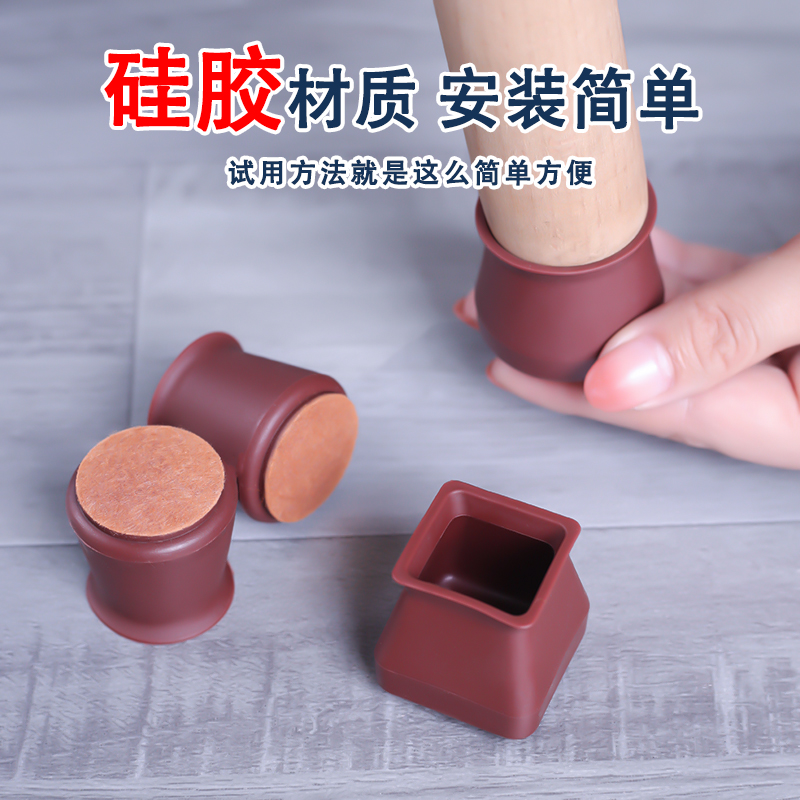 Felt silicone mute table and chair foot cover stool foot chair leg protective cover thick wear-resistant anti-noise stool foot pad
