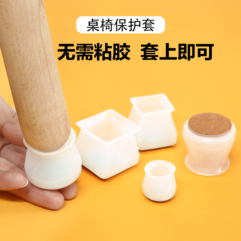 Felt silicone mute table and chair foot cover thickened wear-resistant stool foot pad anti-noise stool foot chair leg protection cover