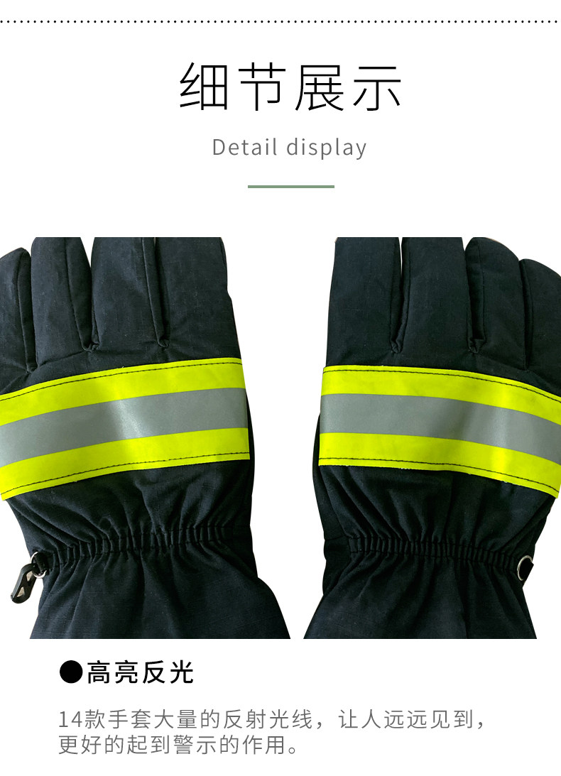 Fire gloves flame retardant high temperature insulation rescue gloves 97 models 02 14 protective wear resistance 3C certification
