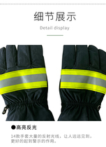 Fire gloves flame retardant high temperature insulation rescue gloves 97 02 14 protective wear 3C certification