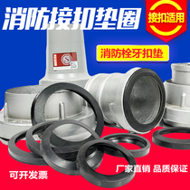 Fire hydrant water gun gasket rubber buckle gasket tooth buckle cover interface gasket KD50 65