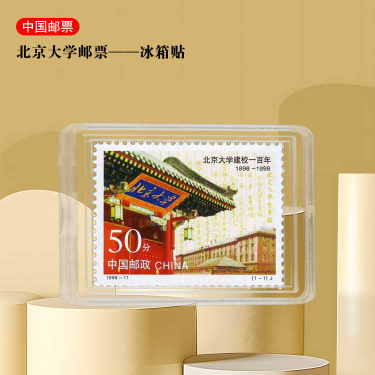 1998年邮票- Top 100件1998年邮票- 2026年7月更新- 淘宝Taobao｜天猫Tmall