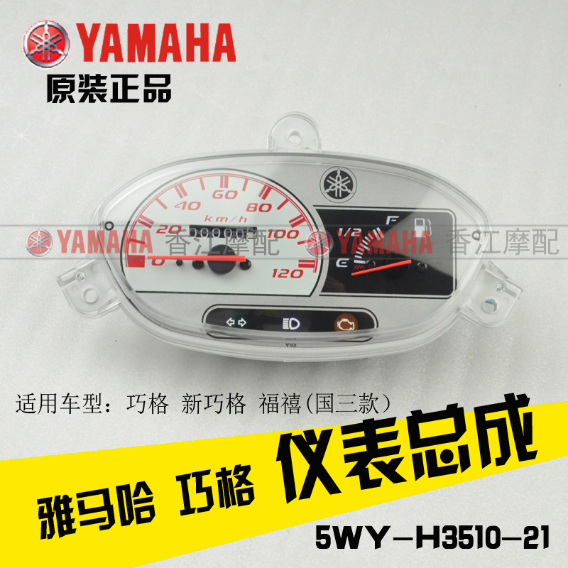 Xe máy Yamaha lắp ráp dụng cụ Qiaofufu Fuyi - Power Meter đồng hồ điện tử future neo