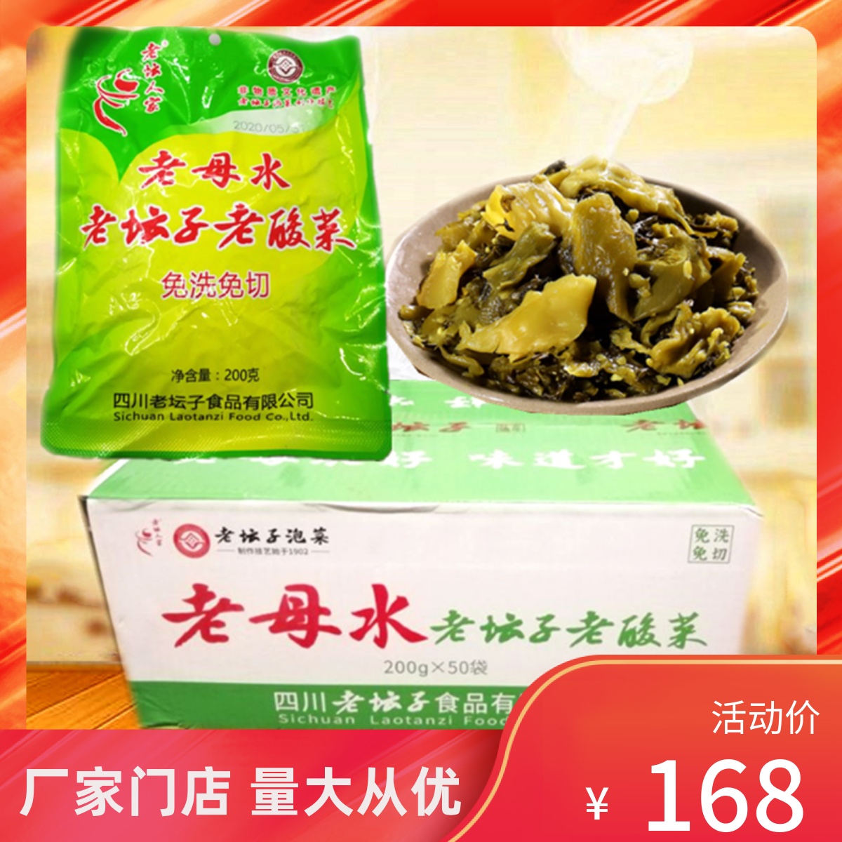 Manufacturers direct sales of Sichuan old tapa cabbage vegetable kitchen whole case 200g * 50 bags free from cut - off