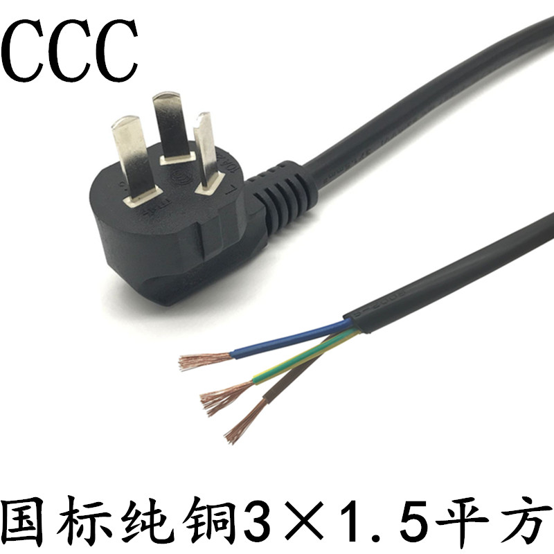 Pure copper national standard 3*1 5 square three-core power cord three plug connection cable three holes three feet three plug power cord
