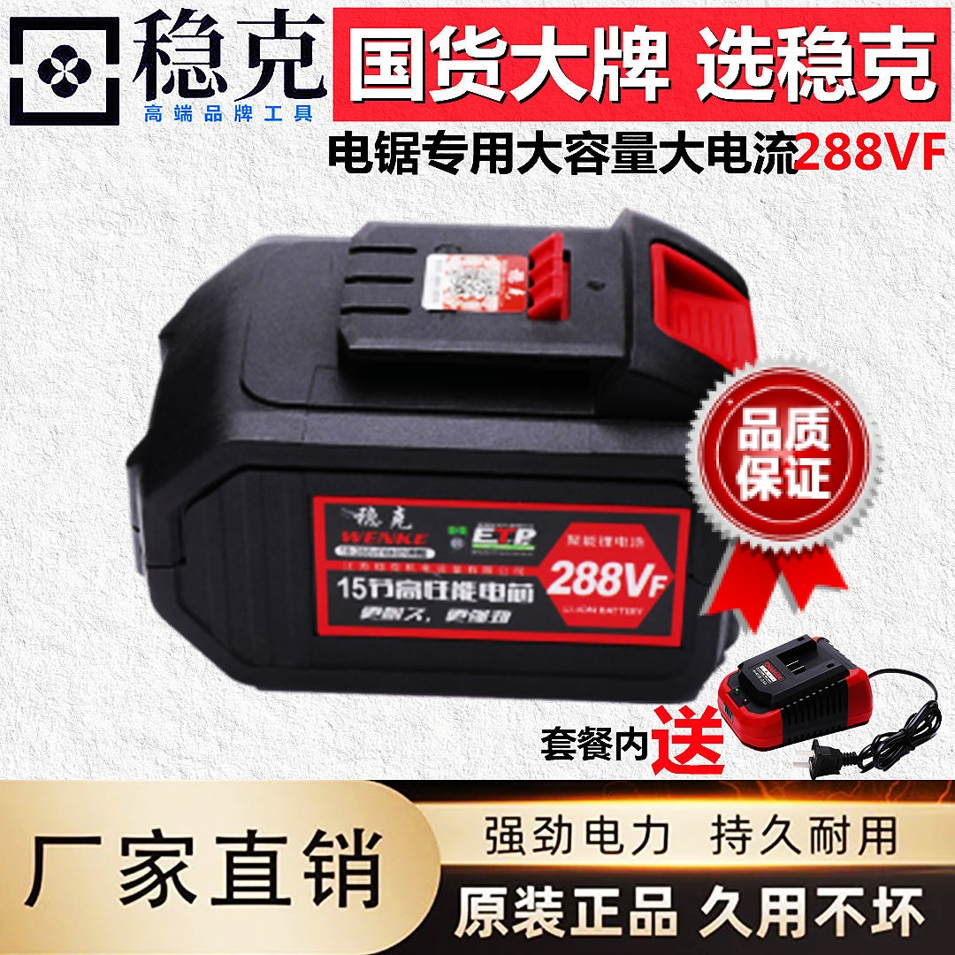 Steady Ke General Great Art Money Cutting Machine Electric Circular Saw Electric Wrench Battery Corner Mill Germany Import Lithium Battery-Taobao