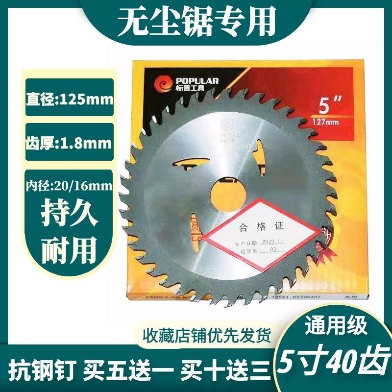 S&P 4 inch 5 inch 7 inch Furnishing Grade Lithium Battery Cutter Angle Mill Alloy cut sheet Wood saw blade