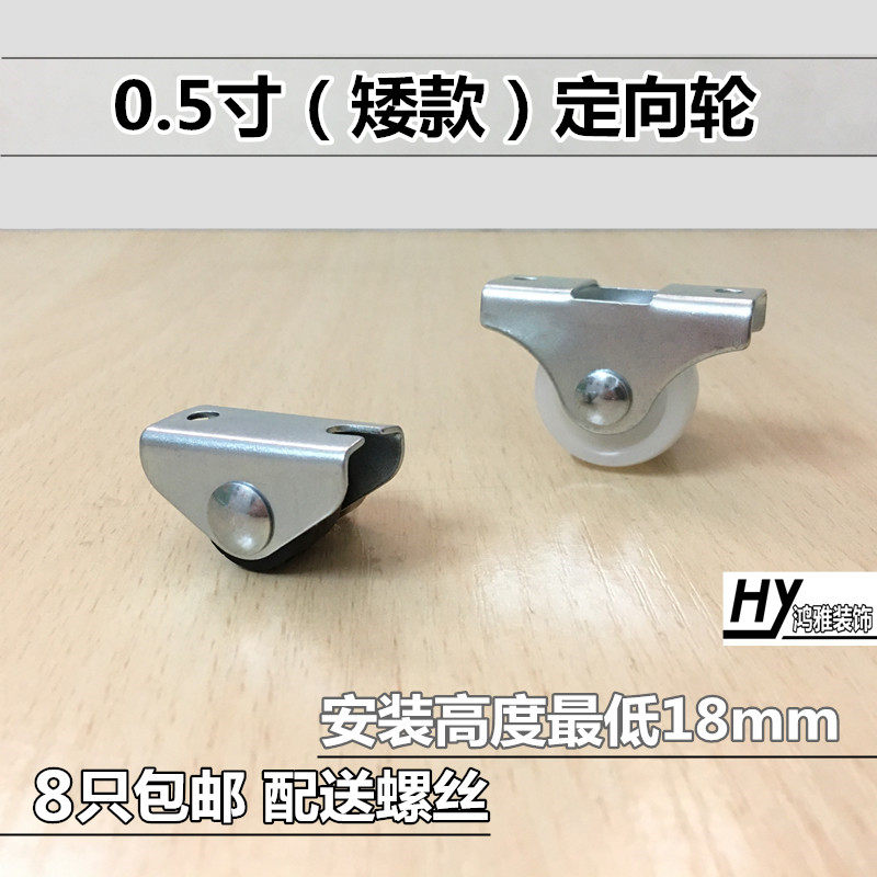 Thickened 0 5 Inch 1 Inch Small Nylon Castors Home Bookcase Bed Head Cabinet Drawers Miniature Pulley Dwarf directional rollers