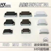 Strong magnetic thick plastic cabinet door suction Brown black door panel environmental protection magnetic wardrobe cabinet medium magnetic door touch