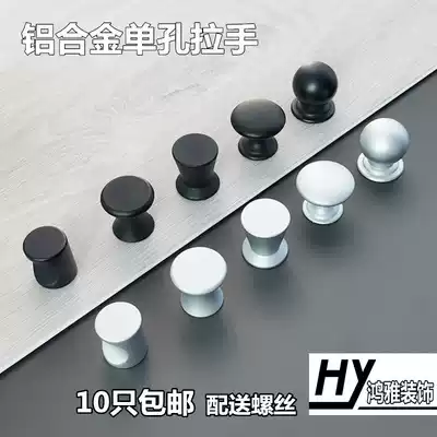 Modern simple aluminum alloy round single hole solid small handle Bed drawer wardrobe overall cabinet door black handle