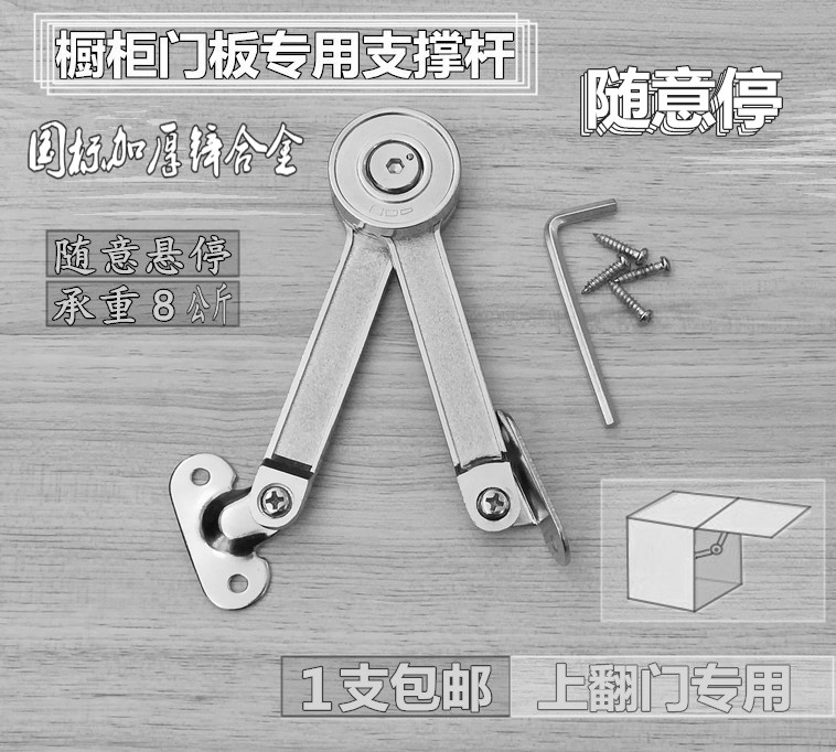Zinc alloy random stop and retract the lever The overall cabinet is flipped on the door branch telescopic lever The floor cabinet is folded and folded arbitrarily