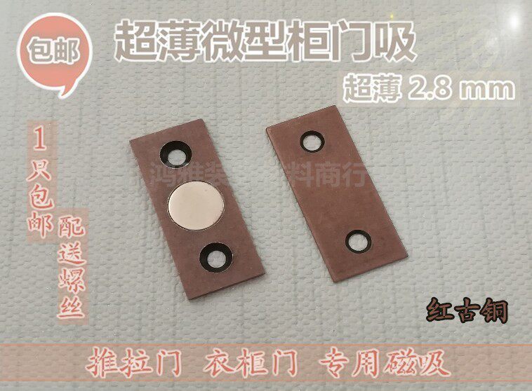  Ultra-thin invisible door suction cabinet suction red bronze strong magnetic micro magnetic touch sliding door wardrobe door magnetic suction