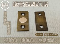 Ultra-thin invisible door suction cabinet suction bronze strong magnetic force micro magnetic touch sliding door wardrobe door cabinet door magnetic suction