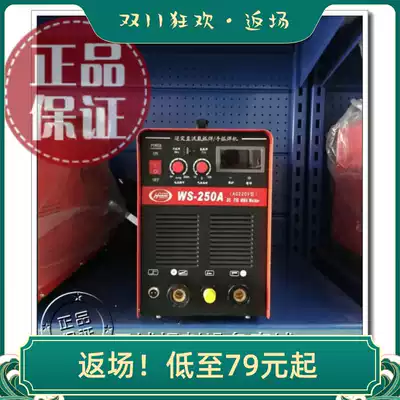Huali argon arc welding machine WS-250A inverter DC argon arc welding welding machine dual-purpose machine 220V