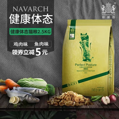 Thức ăn cho mèo Nawick Thức ăn cho mèo Tốt cho sức khỏe Người lớn Thức ăn chủ yếu cho mèo 2,5kg Thịt gà hương vị Cá hương vị Công thức dinh dưỡng Thức ăn cho mèo - Cat Staples