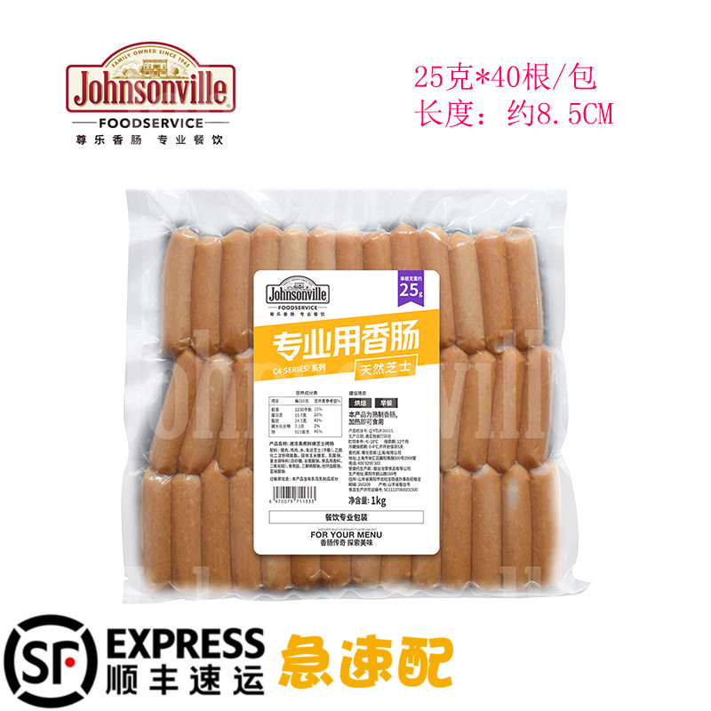 Zunle specializes in sausage Johnsonville American pop-up cheese sausage breakfast sausage grilled sausage breakfast sausage