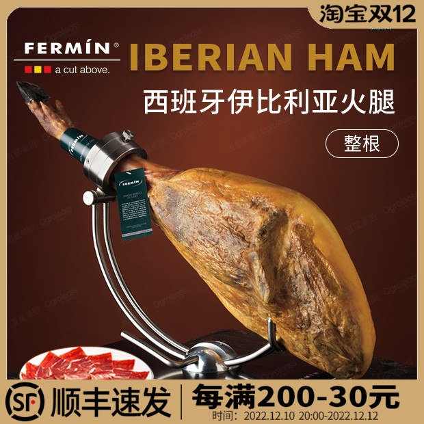 Spanish ham whole leg Iberia imported black label ready-to-eat raw black pig air-dried ham whole jamon