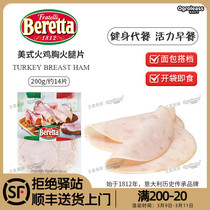 Berretta Turkey Breast Sliced Meat Breakfast Fitness no snacks ready-to-eat low-fat Chicken Ham calories