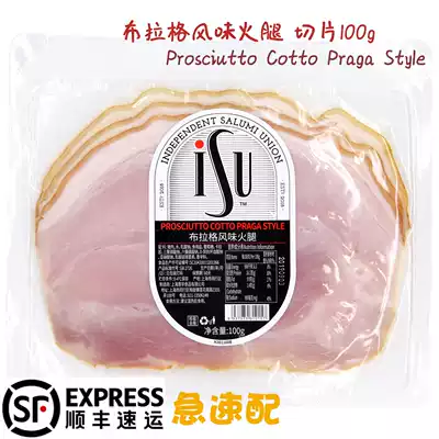 ISU Prague-flavored Ham slices 100g Italian-Hua prick Ham oversized grilled cooked Ham slices