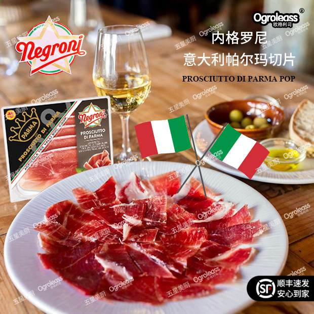 Parma ham sliced Italian Parma Parma whole leg raw eat raw ham sliced meat slice Parma ham