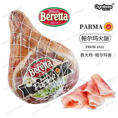 Beretta Italian-style Parma Ham whole raw food dried imported Parma Parma Ham