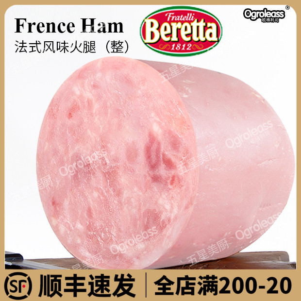 beretta Ham French Ham Western Sausage Fitness Commercial French French flavor white ham ready to eat