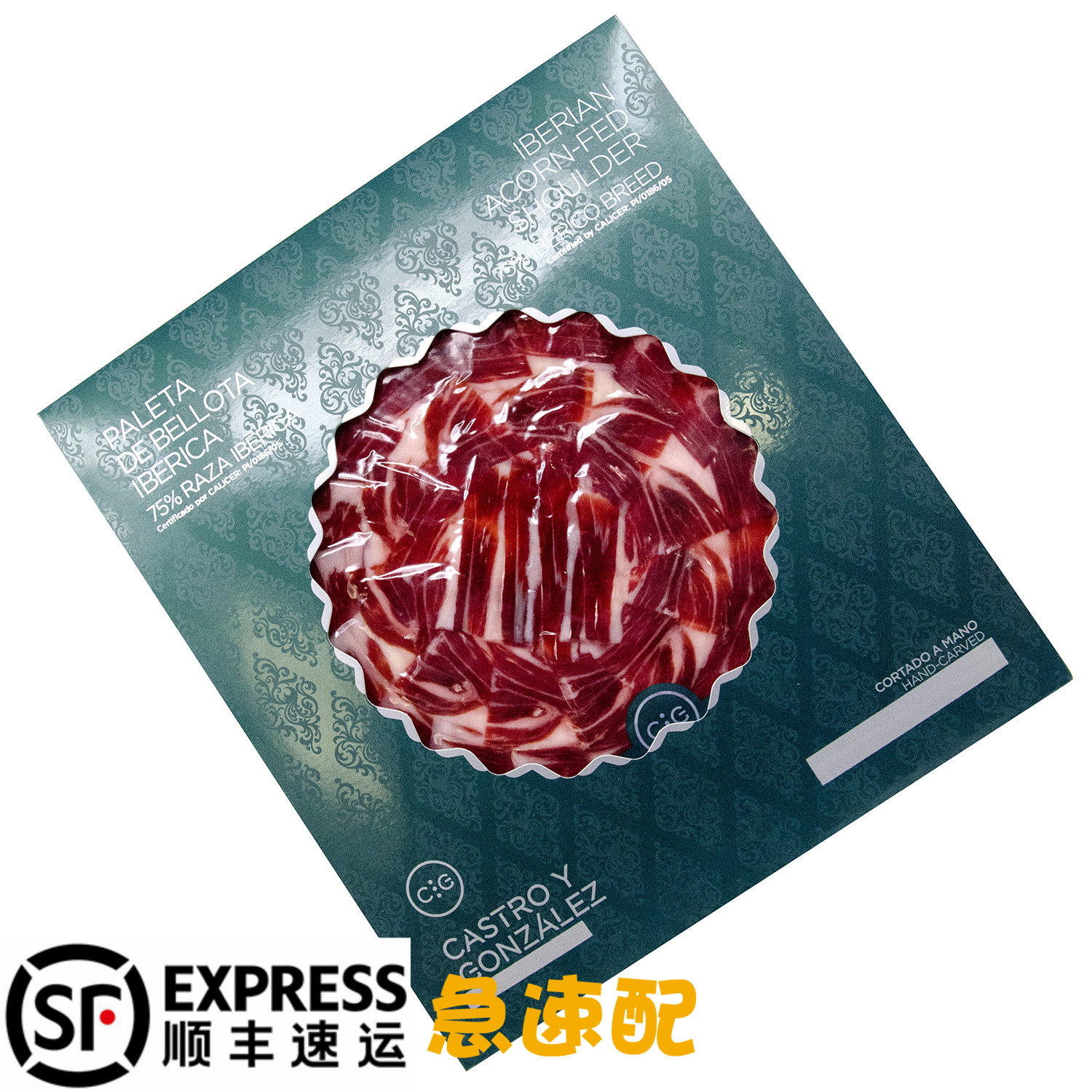 Spanish Iberian ham slices 80g black pig air-dried raw ham slices Ready-to-eat gift box ham slices