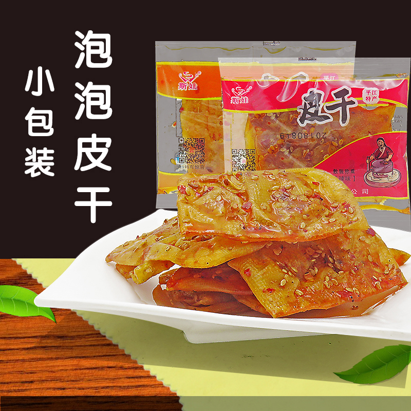 Pingjiang bubble dried bean skin Hunan specialty Siwa net red dried bubble skin dried bean dried spicy slices spicy dried bean dried