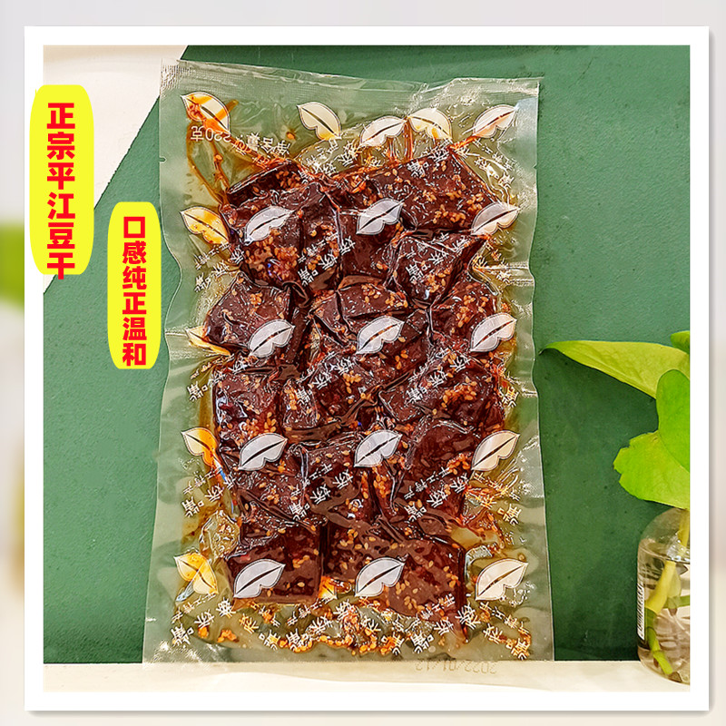 Cuddling mouth Hunan Pingjiang bean dry authentic large bean dry fragrant dry sub 220g micro black packing bag dress