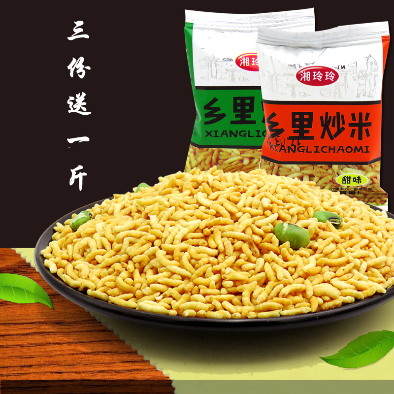 Daily specials Pingjiang specialties Xiang Lingling Xiangli rice grains Fragrant fried rice snacks Thai fried rice 500g Salty sweet