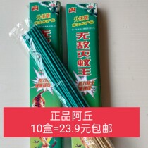 Achu nine generations of invincible mosquito killer king Wild mountain grass Nine generations of mosquito coils Wild mountain grass eight generations of mosquito coils Yixin mosquito killer King 30