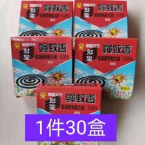 Hebi Tianyuan fly mosquito coil mosquito coil fly incense plate type efficient two-in-one nemesis Tianxing Tianyuan star