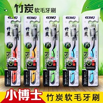 Dr Xiao bamboo charcoal soft bristle toothbrush adult household independent packaging family supermarket the same 921