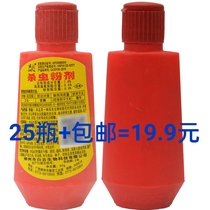 25 bottles of Fengyun Insecticide Powder Killing cockroach Cockroach Powder Cockroach Powder Cockroach Powder Killing cockroach Cockroach Powder