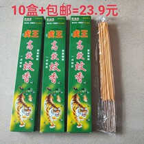 Guangxi Guilin Lai Pu Huong Efficiently Extinguish Mosquito Incense Yellow Support of Dream Tiger King Mosquito Coil 10 Box