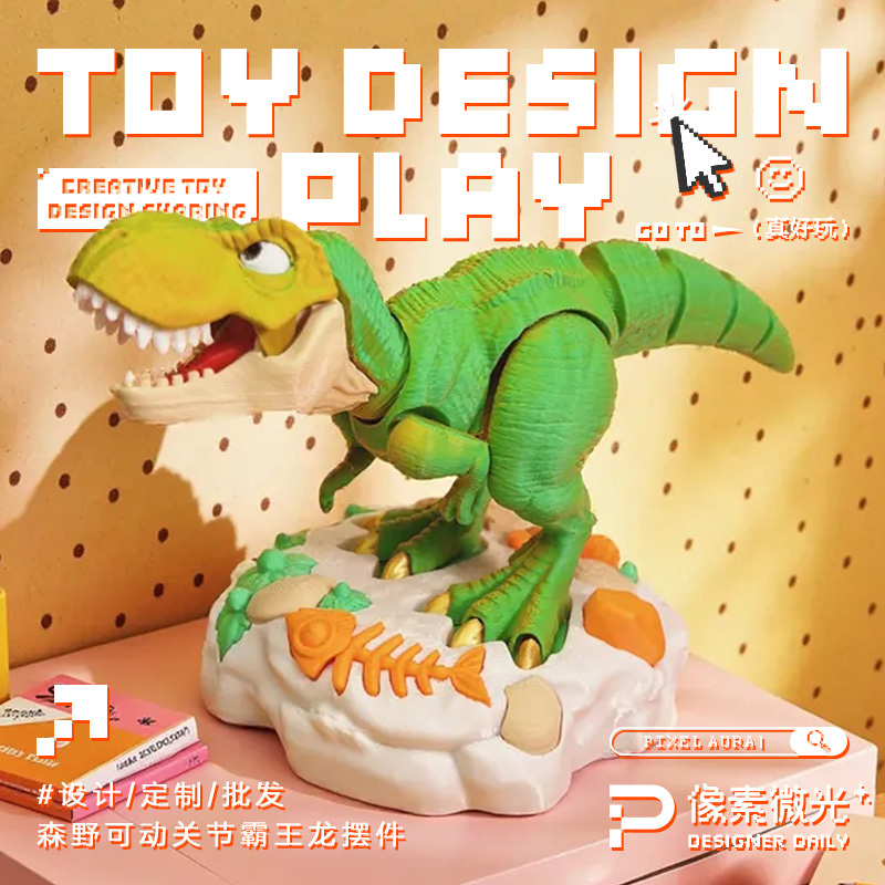 Jungle Tyrannosaurus Rex Movable Joint Figure Gradient Model Assembly Toy 3D Printing [Pzx Studio]