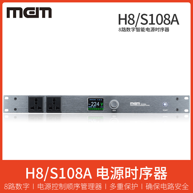 MEIM Power Sequencer 8 Digital Intelligent Power Sequencer Power Control Sequence Manager