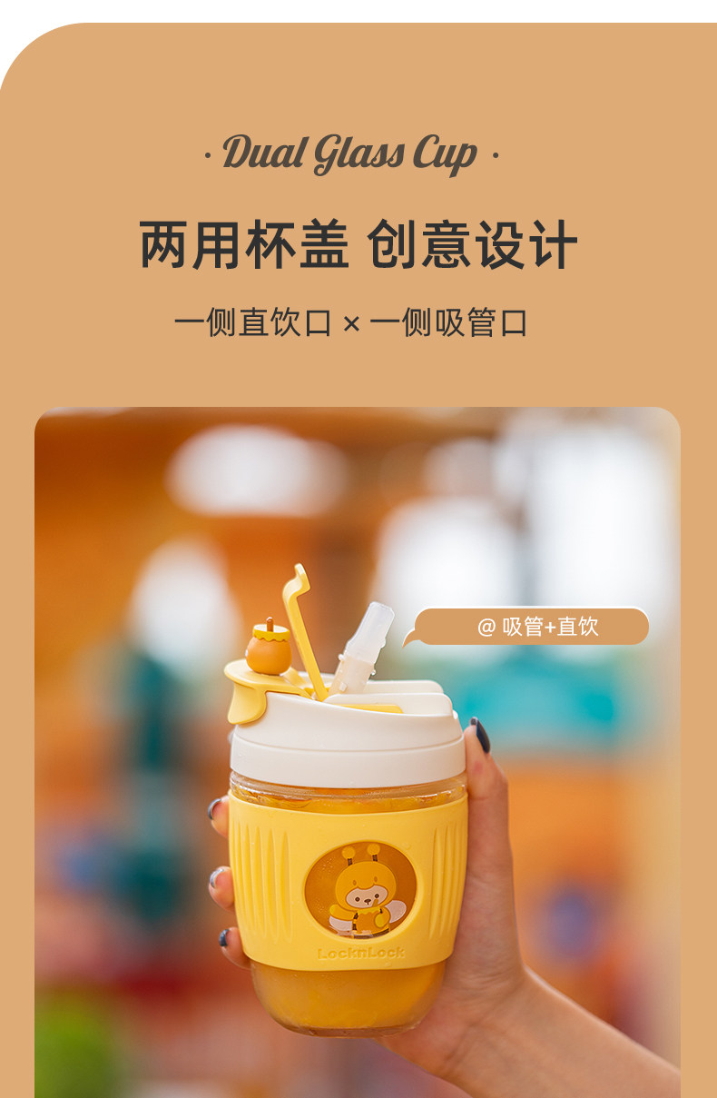 Lock＆Lock 乐扣乐扣 卡通一盖两用手持玻璃杯 350ml 天猫优惠券折后￥69包邮（￥89-20）多色可选